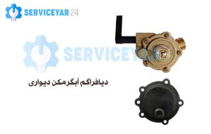 دیافراگم آبگرمکن
