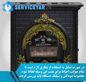 انواع وسایل گرمایشی و آنچه که باید درباره آن ها بدانید
